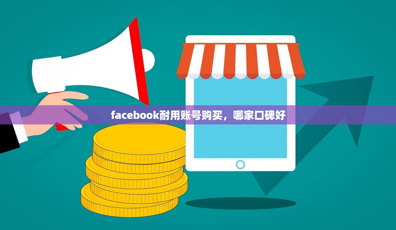 Google账号购买为何备受青睐，揭秘背后的原因