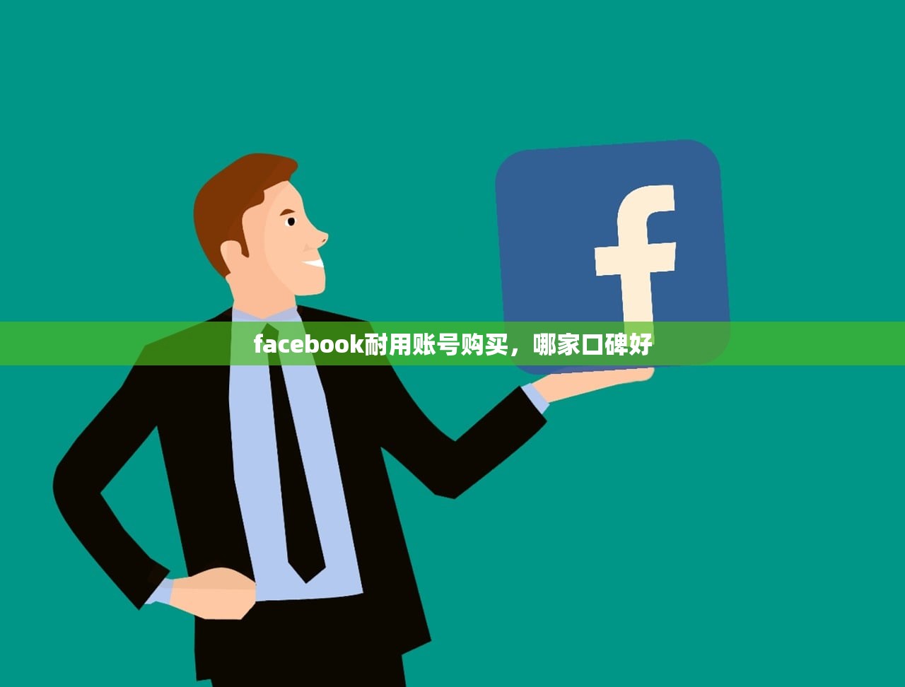 Google账号购买为何备受青睐，揭秘背后的原因
