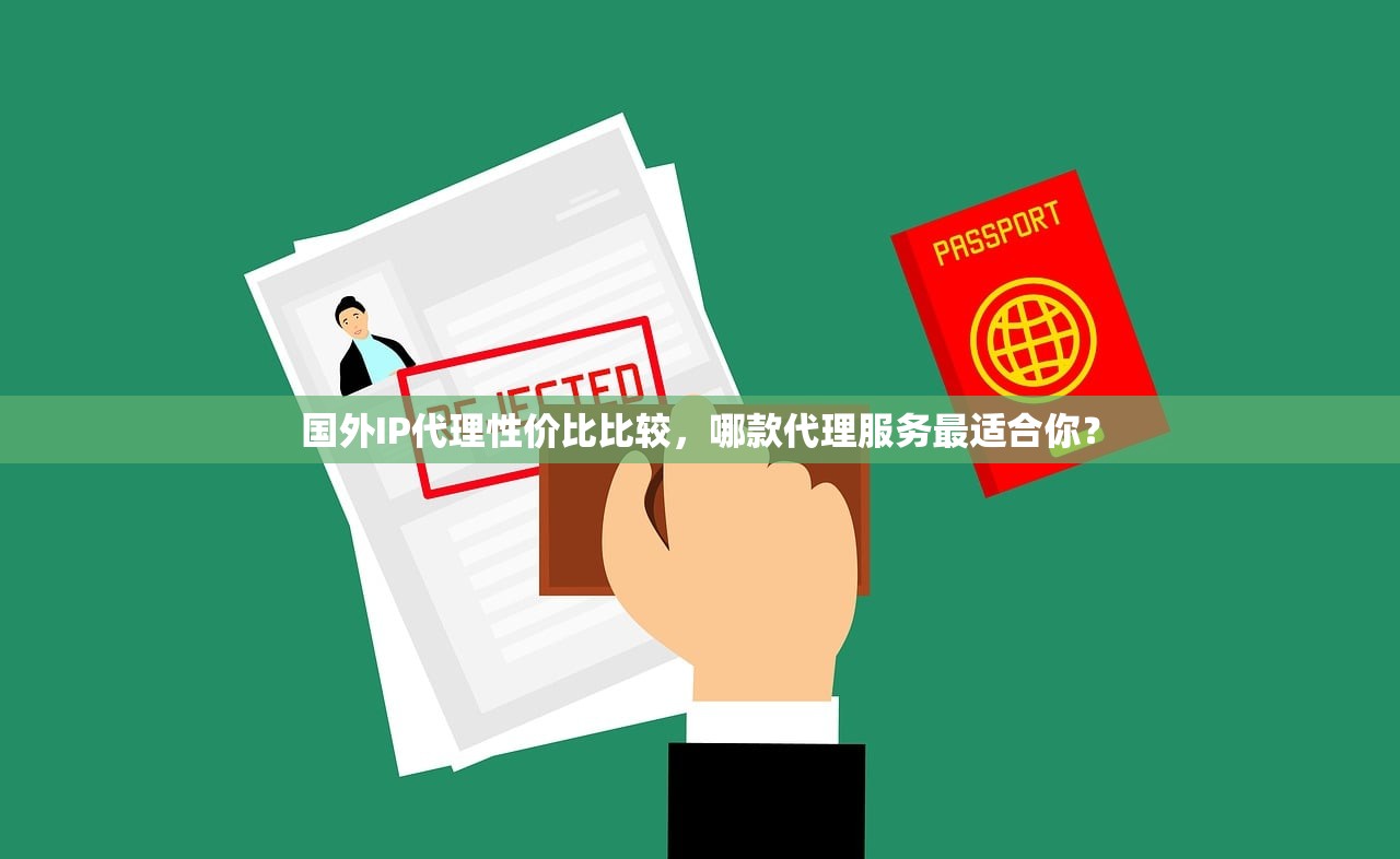 纸飞机国外IP代理研究，代理技术未来发展方向