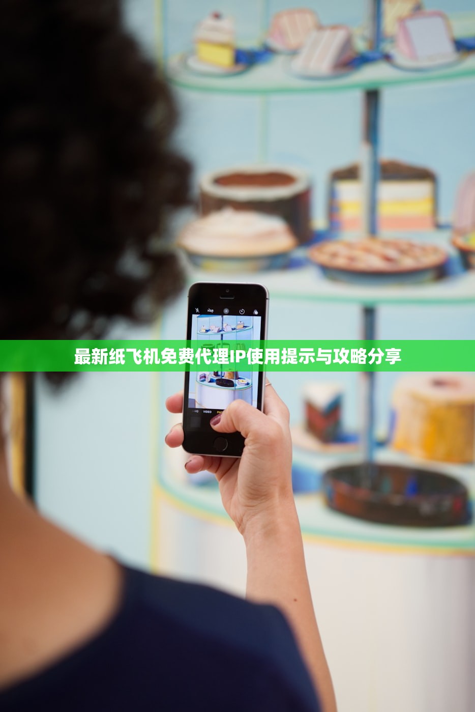最新纸飞机免费代理IP使用提示与攻略分享，最新纸飞机免费代理IP使用指南与技巧解析