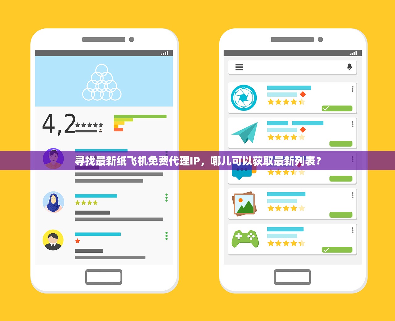 寻找最新纸飞机免费代理IP,哪儿可以获取最新列表? 寻找最新纸飞机免费代理IP,哪儿可以获取最新列表?